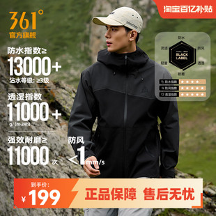 361武霞客雨屏冲锋衣男2025秋季 防水硬壳户外武侠客防风登山服男