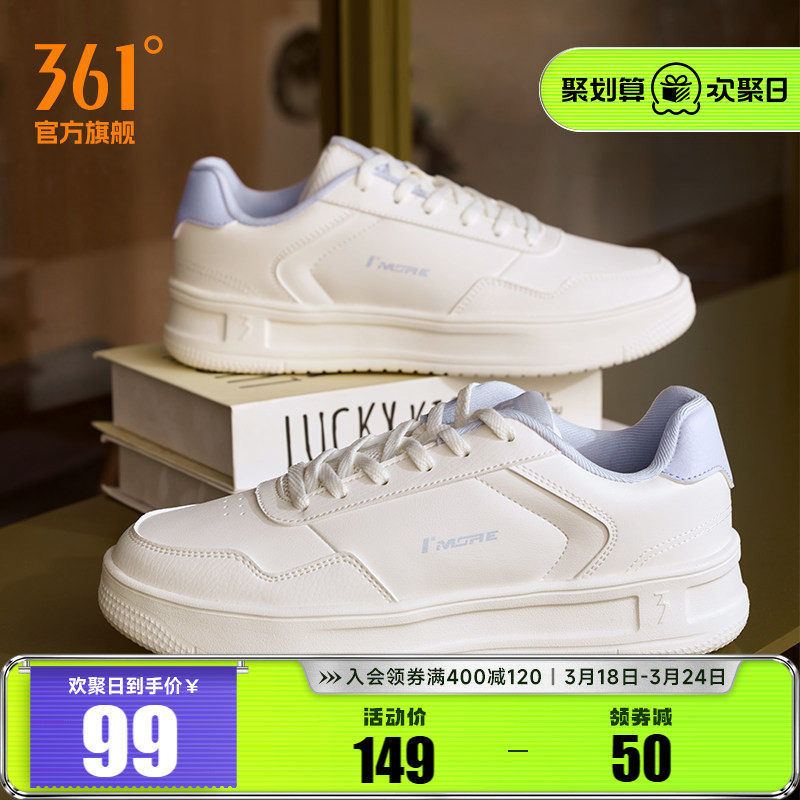 青禾361运动鞋板鞋2026春季新款休闲鞋子厚底百搭情侣小白鞋女鞋