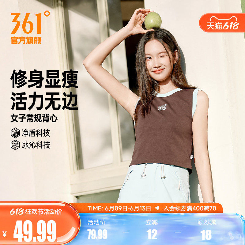 361冰感运动背心女2026夏季新款透气修身无袖上衣短款抑菌短袖女