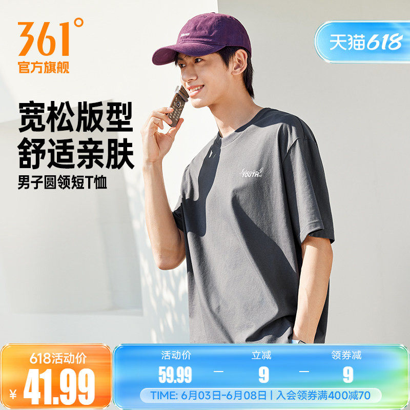 361运动短袖男装2026夏季新款圆领纯色短T恤宽松休闲女子运动上衣
