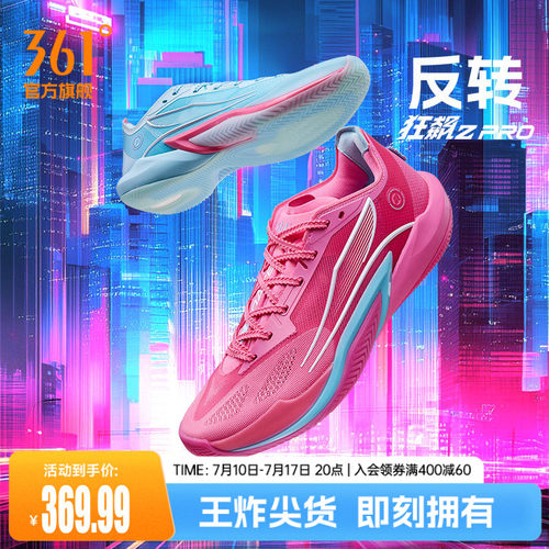篮球专业鞋
