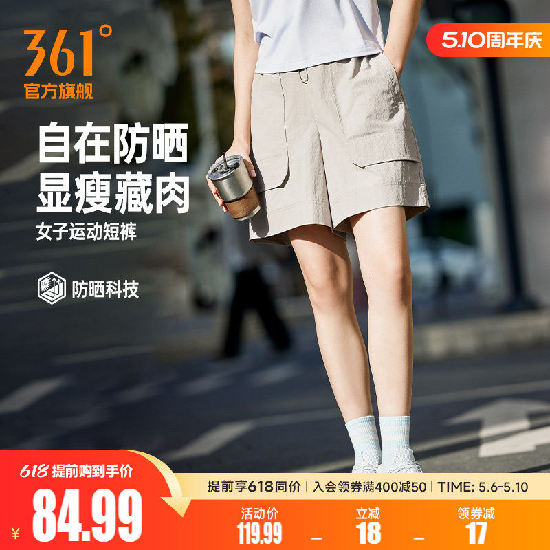 361运动短裤2026夏季新款女子运动休闲短裤宽松舒适裤子