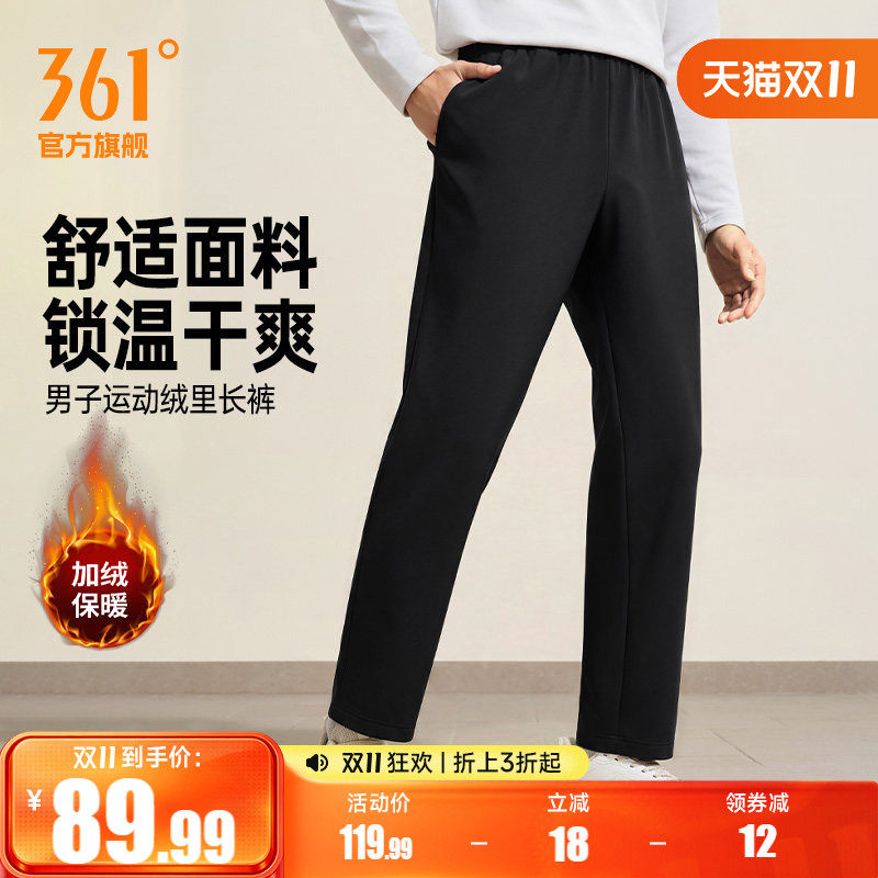 361男裤运动裤秋季雨屏科技防泼水平口直筒简约加绒保暖休闲长裤
