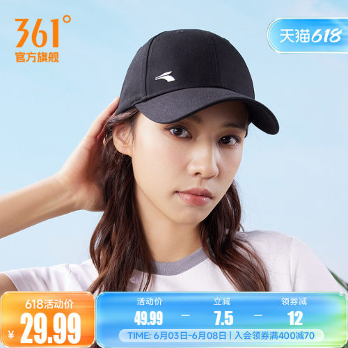 361度中性2023年夏季新款棒球帽