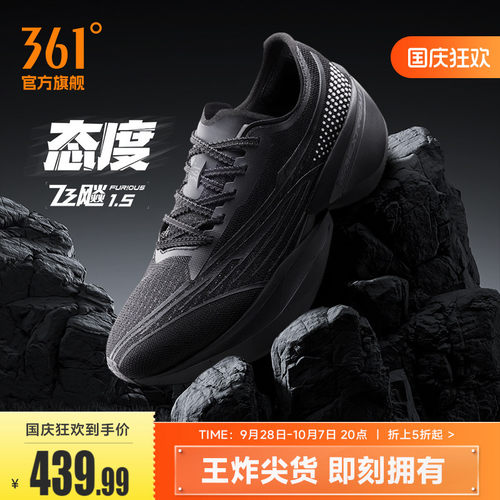 361飞飚future全掌碳板竞速跑鞋