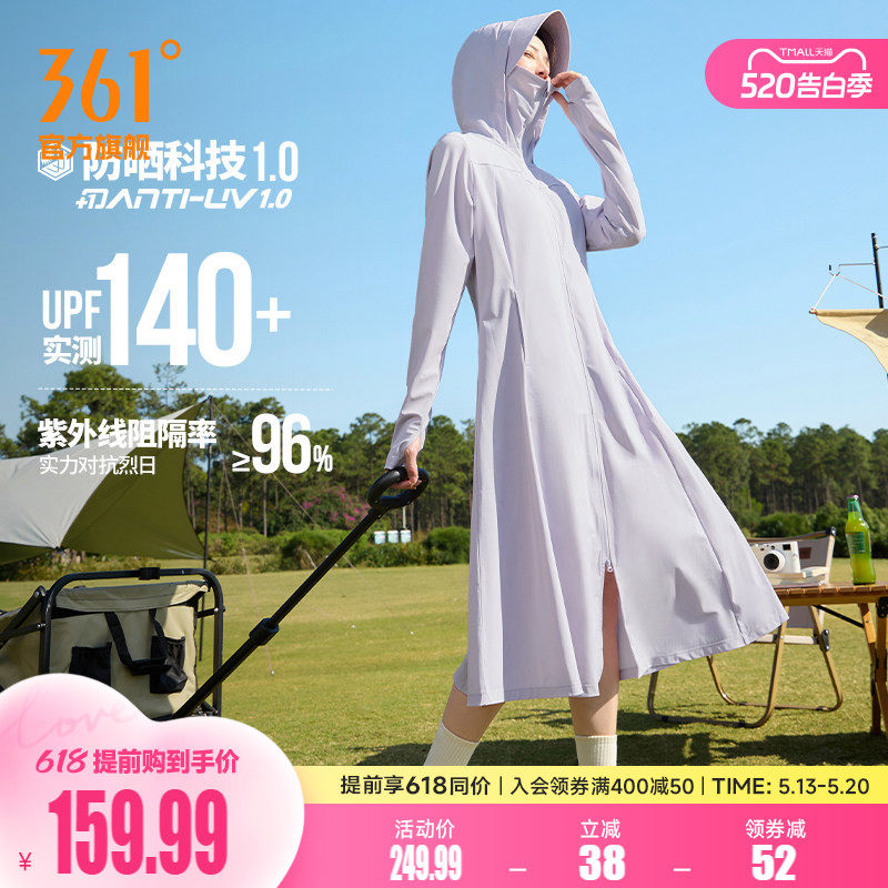 冰冰凉pro361长款防晒衣女2026夏季透气冰丝防晒裙外套全身防晒服