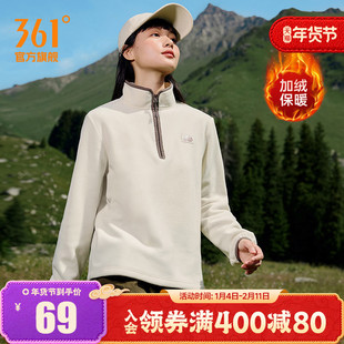 361运动卫衣女2025秋冬新款 半开襟摇粒绒卫衣女加绒冲锋衣内胆男