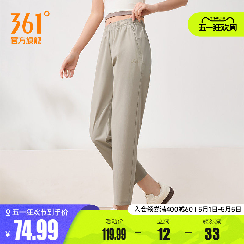 361运动长裤速干跑步裤女春季梭织九分裤健身透气直筒平口休闲裤