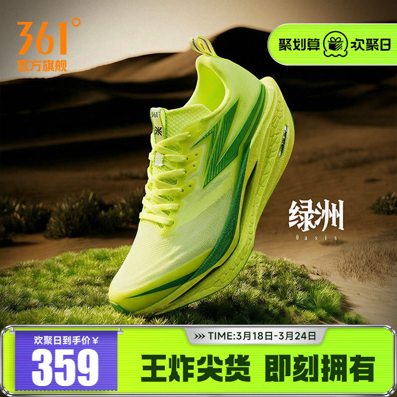 361飞燃4ET跑步鞋新款减震回弹运动鞋专业跑鞋体育生训练鞋男女鞋
