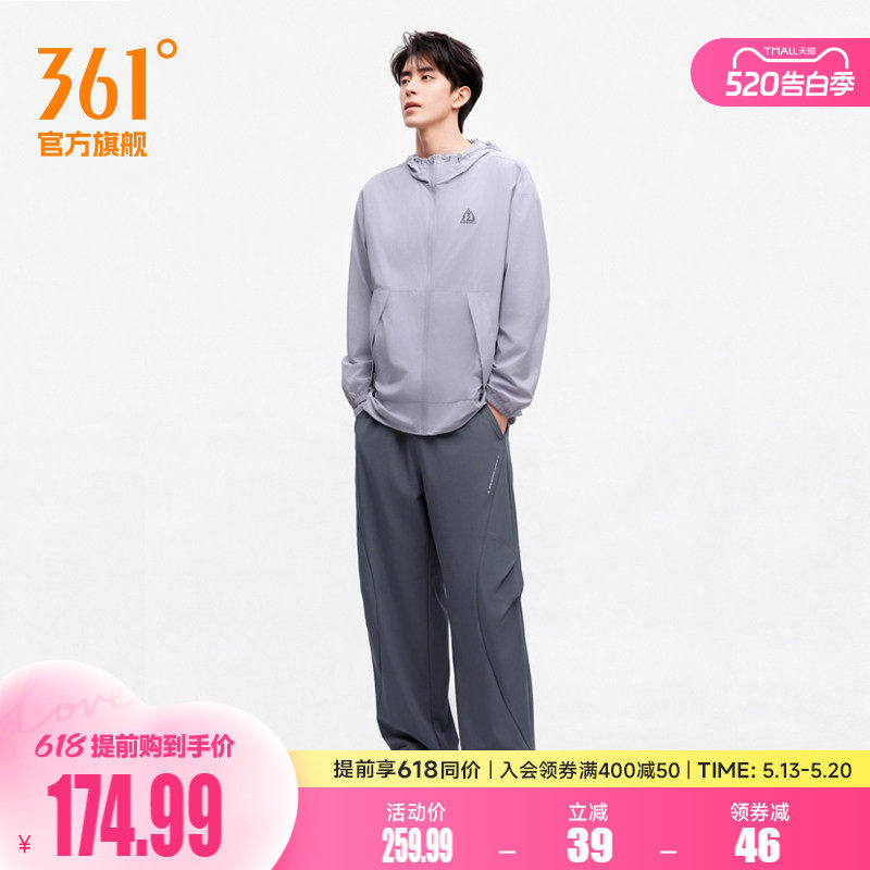 敖瑞鹏同款361追光防晒衣女2026夏季男外套男女同款运动风衣