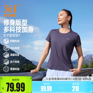 冰感透气短T女子抗菌防晒运动短袖 新款 361速干运动T恤女2026夏季