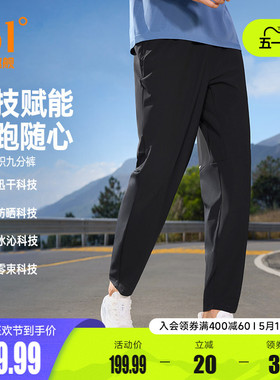 runner361运动裤男2026夏季速干九分裤防晒冰感U型健身跑步裤子