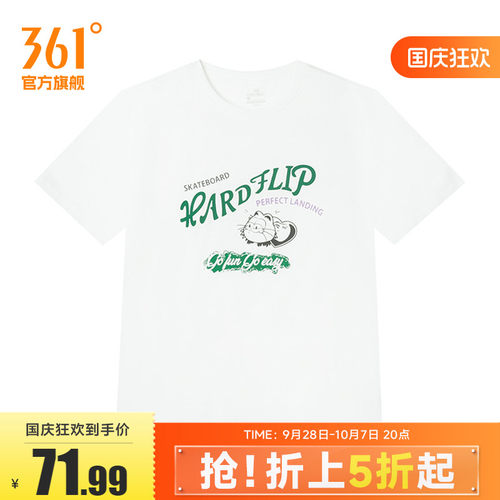 圆领短T恤