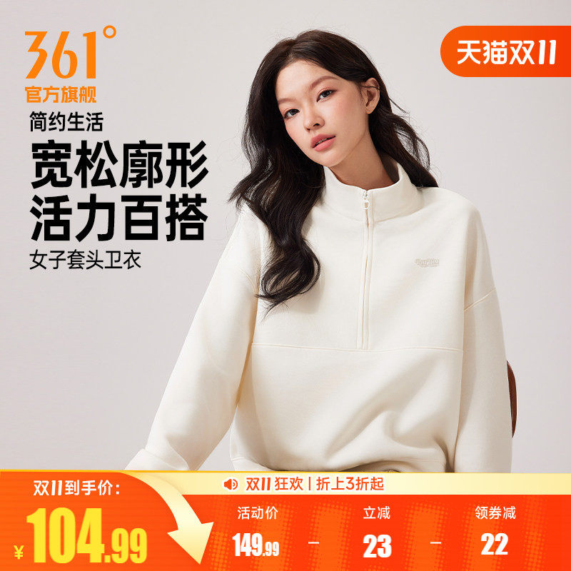 361运动卫衣女2026年秋季新款女士宽松半开襟休闲立领套头卫衣
