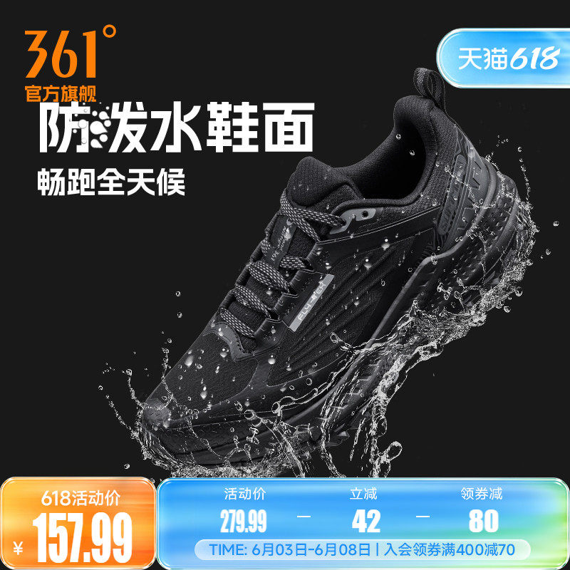 361逐寒4跑步鞋2026春季新款防泼水雨天通勤鞋减震防滑耐磨跑鞋男