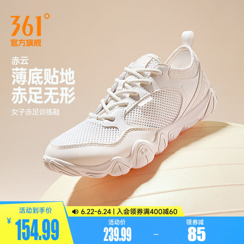 361赤云女防滑赤足鞋夏季新款网面训练健身鞋运动休闲薄底瑜伽鞋