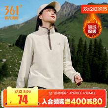 361运动卫衣女2025秋冬新款半开襟摇粒绒卫衣女加绒冲锋衣内胆男
