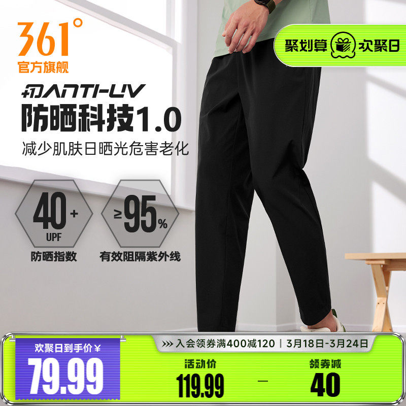 361运动裤男2026夏季宽松九分裤运动速干裤透气休闲裤跑步裤子男