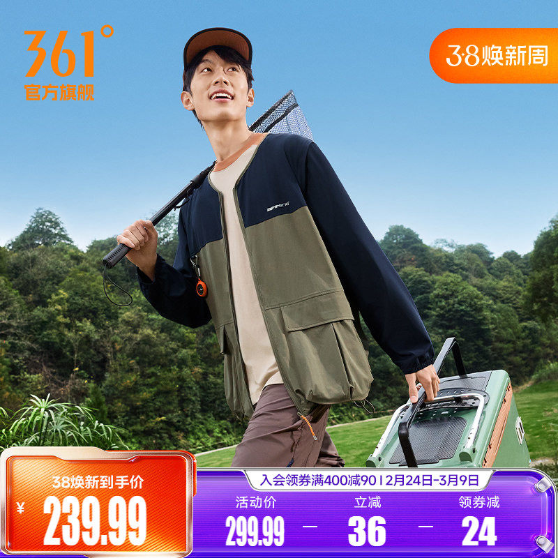 361运动外套2026夏季原纱防晒衣男女同款可拆解户外钓鱼登山服新