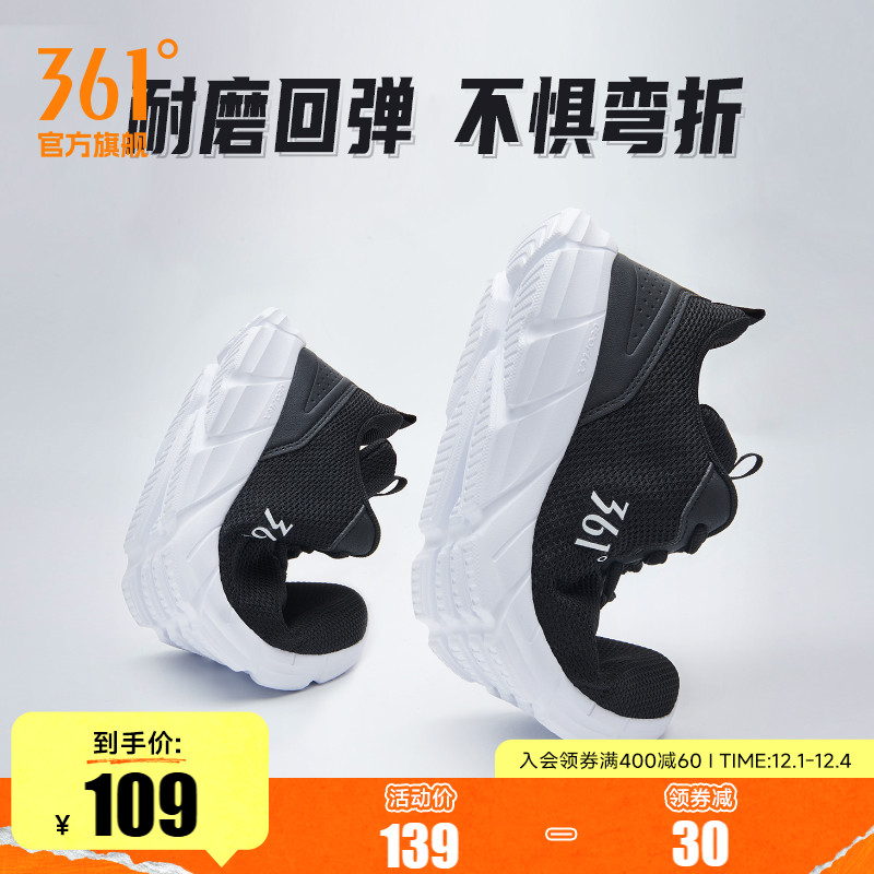 361运动鞋男鞋2025冬季皮面防水休闲跑鞋网面减震鞋子轻便跑步鞋