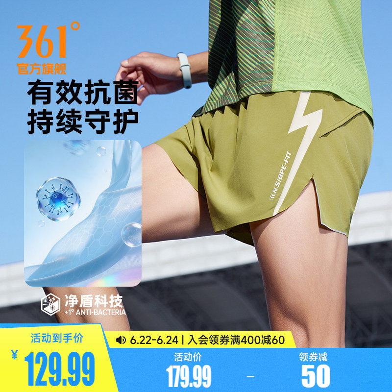 轻松过速干短裤361运动短裤男夏季轻薄透气冰感体测跑步训练裤