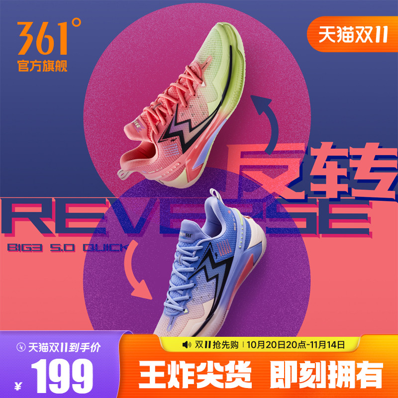 篮球专业鞋
