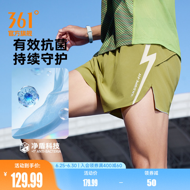 轻松过速干短裤361运动短裤男夏季轻薄透气冰感体测跑步训练裤