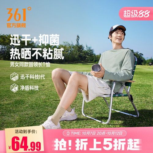 圆领长T恤