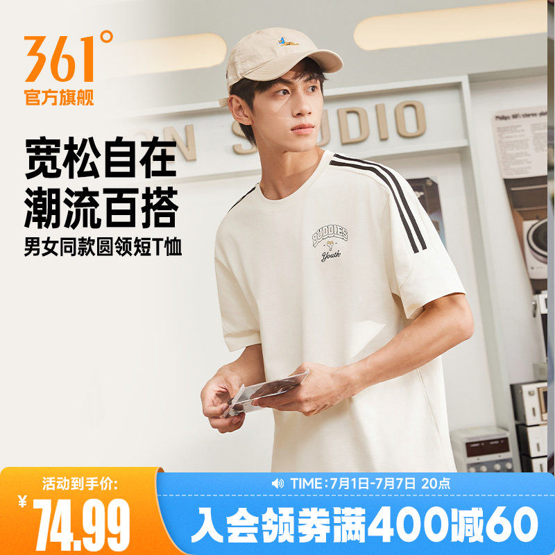 361汽泡运动T恤男装2026夏季新款微宽松休闲百搭短袖男士透气上衣