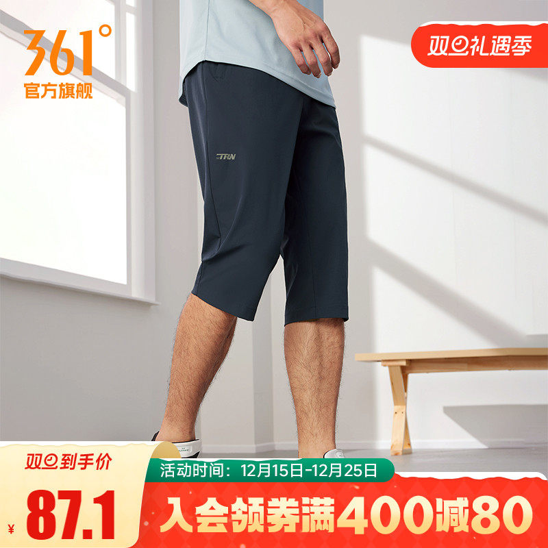 361七分裤男2025夏季冰丝速干运动裤宽松休闲短裤健身跑步裤子