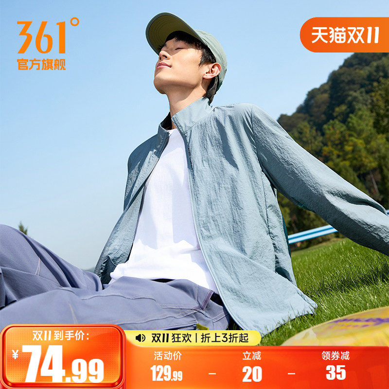 冰冰凉361凉感防晒衣男透气轻薄秋钓鱼皮肤衣速干冰丝防晒服外套