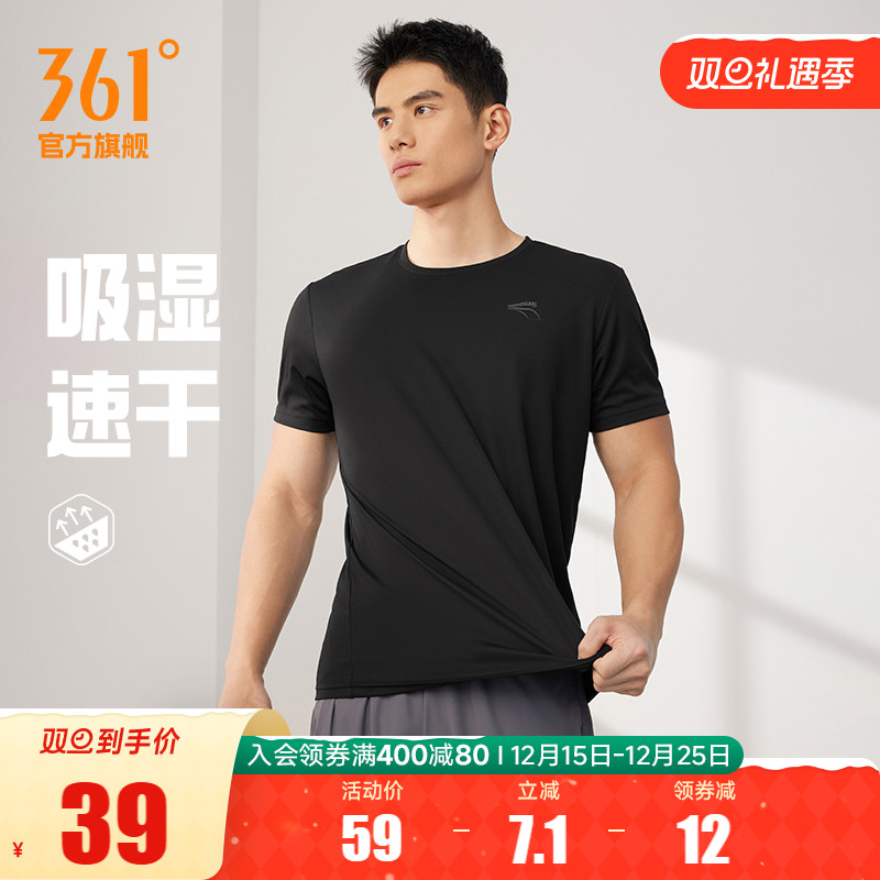 361运动t恤男2025夏季新款速干透气跑步运动服男士轻薄宽松短袖