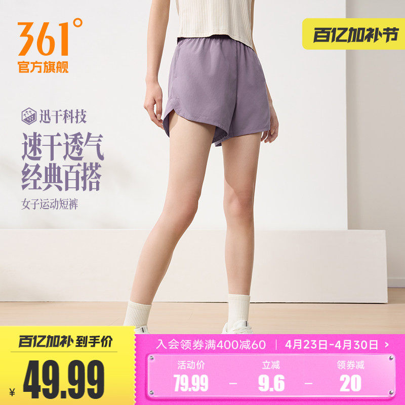 361运动短裤2026夏季新款女子松紧腰头透气短裤户外健身跑步裤子