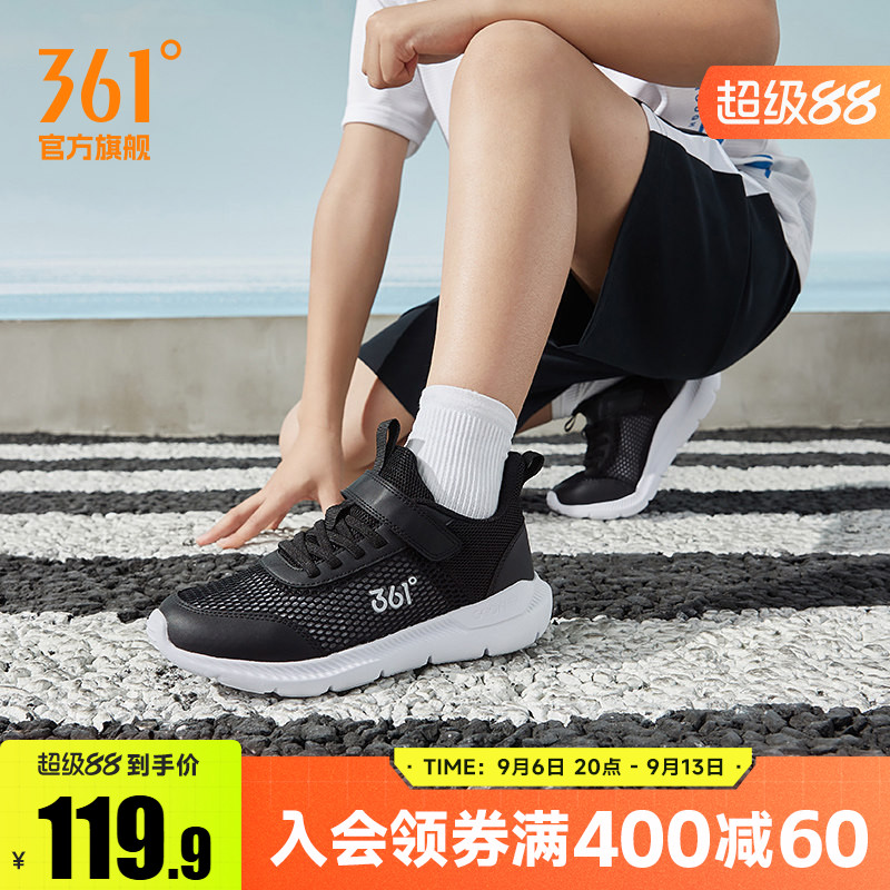 361童鞋男女童跑步鞋春季新款大网眼中大童透气学生运动鞋