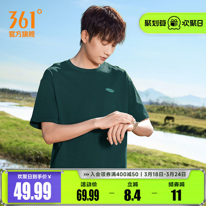361运动t恤男士2026夏季新款宽松纯棉休闲运动短袖男装透气上衣男
