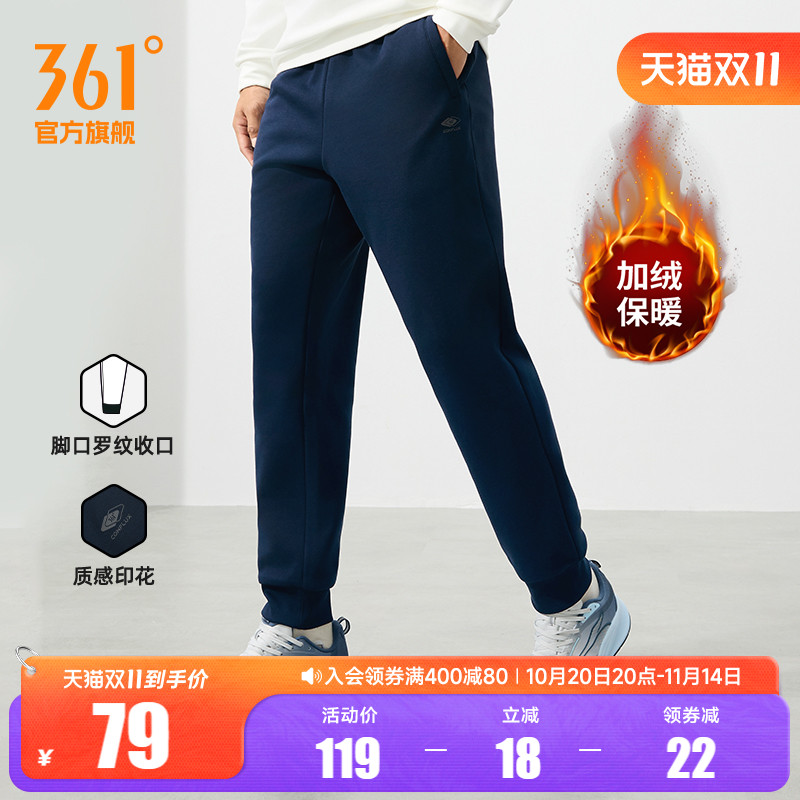 361运动裤加绒裤男2025秋季针织绒里长裤直筒加绒休闲裤运动裤男