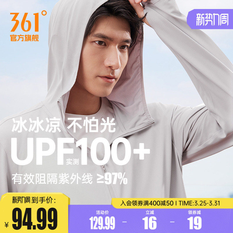 361防晒衣男2026夏季薄款冰丝透气户外钓鱼服防紫外线皮肤衣外