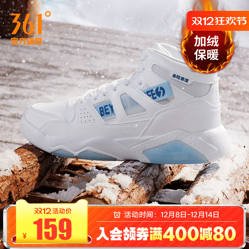 361高帮板鞋男鞋子加绒鞋