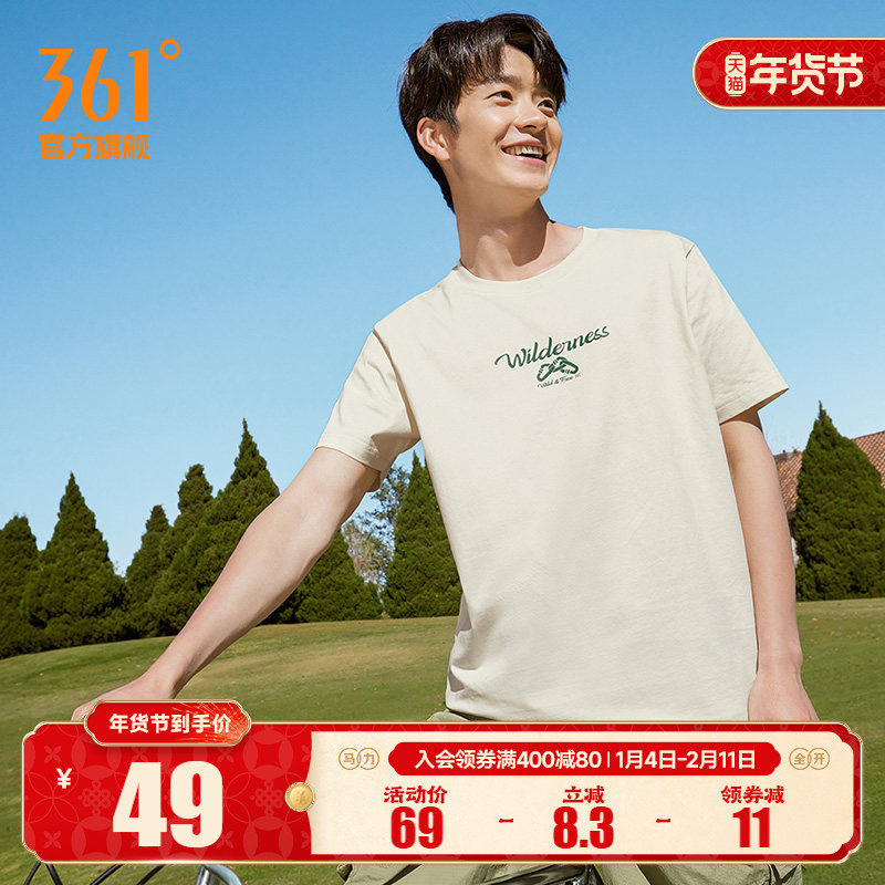 361运动t恤男女同款情侣装2025夏季新款透气圆领短T宽松百搭短袖,运动服/休闲服装,运动T恤,淘宝优惠券,粉丝福利购,淘宝优惠卷