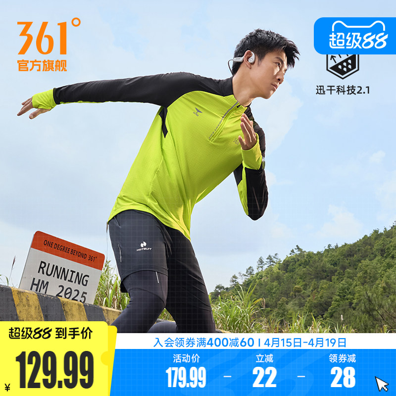 361速干运动T恤男2026春季新款男士半开襟修身跑步服长袖运动上衣