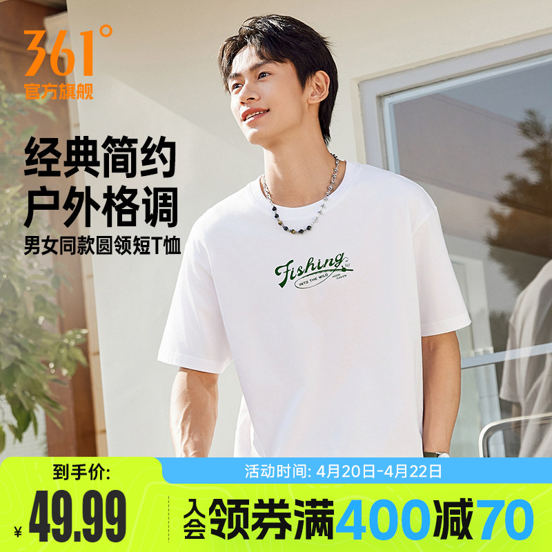 361运动T恤2026夏季新款休闲透气纯棉短袖男女同款微宽松柔软棉T