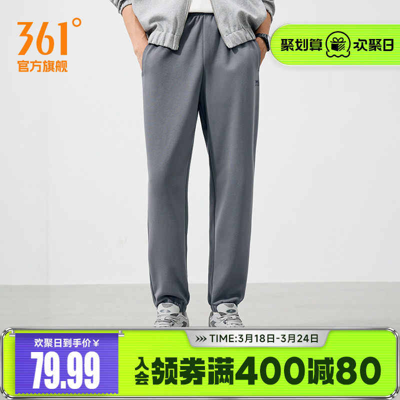 361运动长裤男2026春季宽松针织收口卫裤束脚休闲裤健身跑步裤男