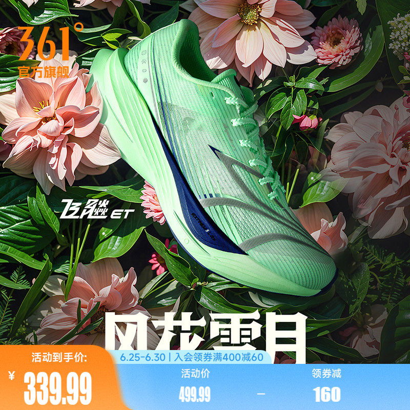 361飞飚ET专业竞速训练
