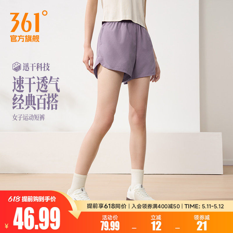 361运动短裤2026夏季新款女子松紧腰头透气短裤户外健身跑步裤子
