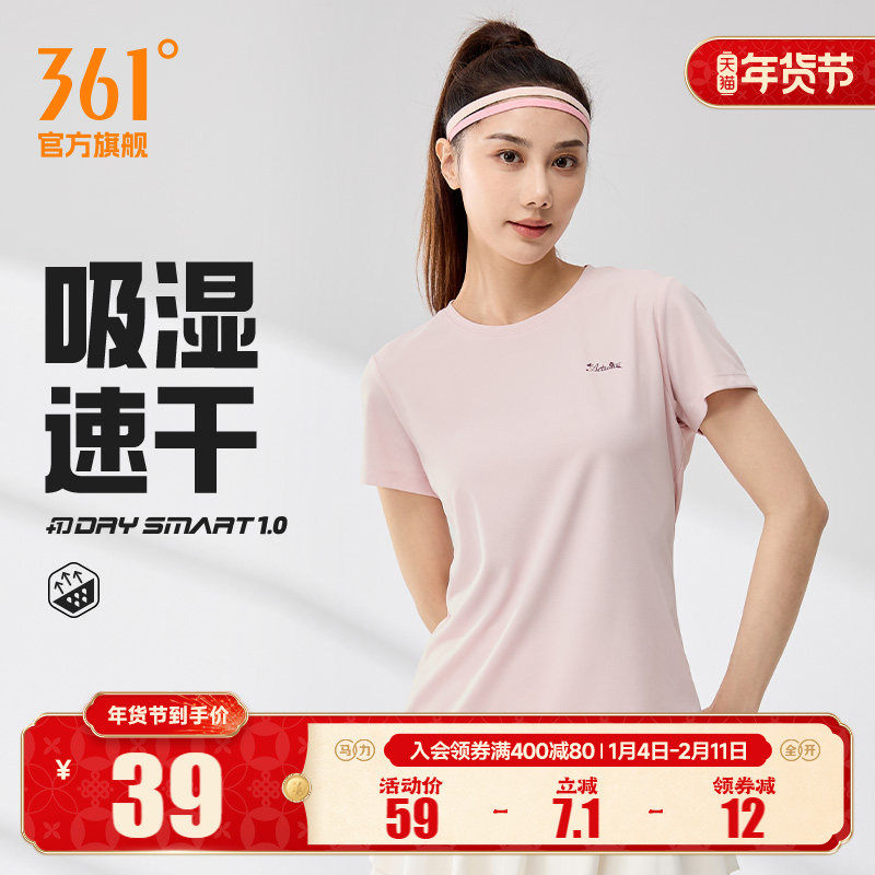 361运动t恤女2025夏季新款轻薄透气速干上衣女士瑜伽健身运动短袖