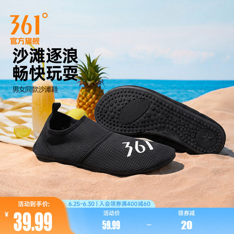 361沙滩鞋男女同款2026夏季网孔透气划水鞋赶海游泳潜水鞋一脚蹬