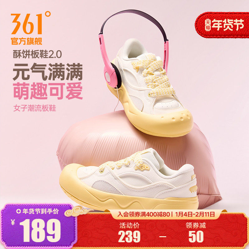 361酥饼板鞋2.0运动鞋女2026春季新款百搭防滑革面鞋子休闲鞋女鞋,运动鞋new,板鞋,淘宝优惠券,粉丝福利购,淘宝优惠卷