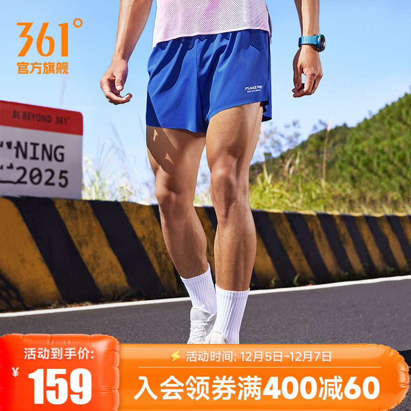 361吸湿排汗速干运动短裤男