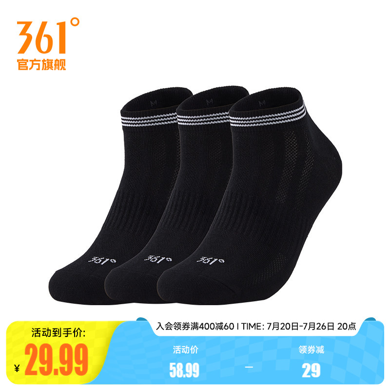 361°运动配件2026夏季新款男三双装平板短袜