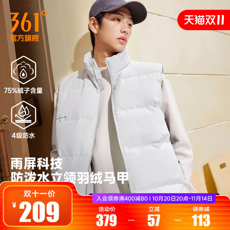 361雨屏运动马甲男装2025冬季新款防泼水羽绒马甲保暖立领外套男